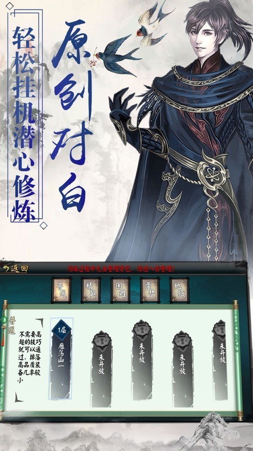 极道天仙