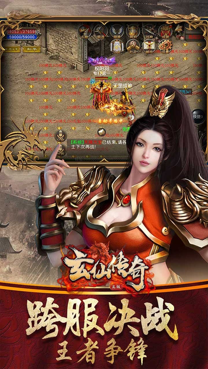 龙权