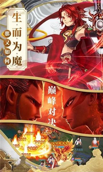 封神之战