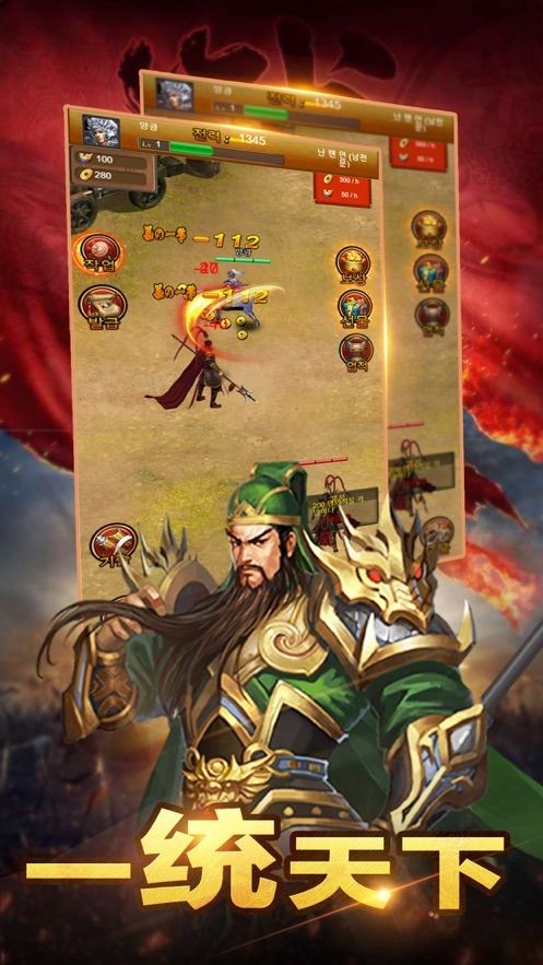 掌心三国