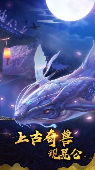 山海经轮回