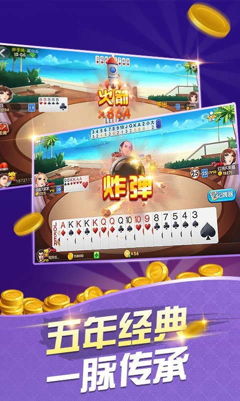 唯一棋牌官方正版