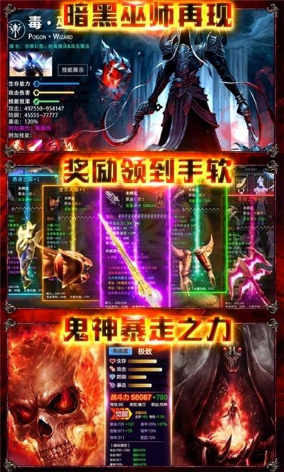 暗黑觉醒
