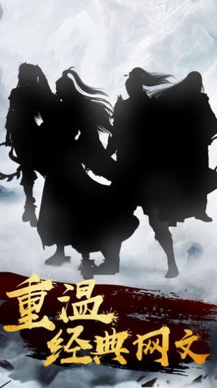 佛道修真手游
