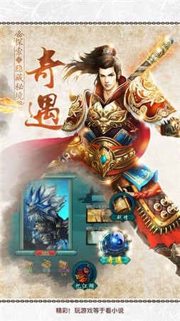 穿越纵横天龙