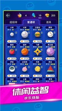 抖音天天消方块