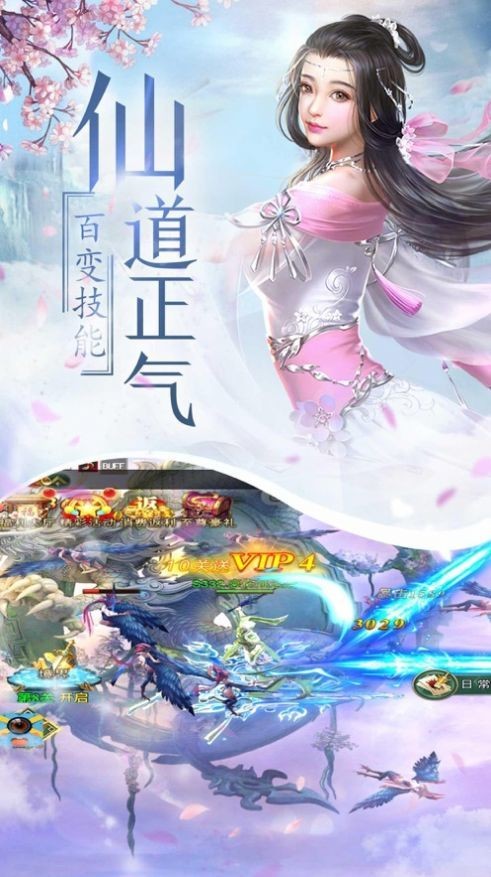 青天剑尊红包版