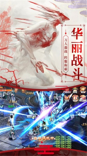 山海经奇说