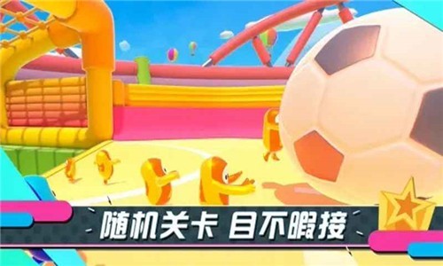 张大仙玩的糖豆人