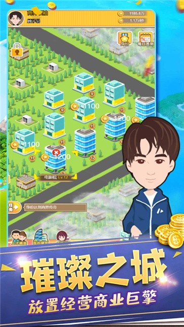 全民商业放置经营单机版