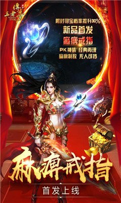 王者传奇华为版