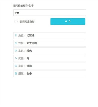 人设生成器
