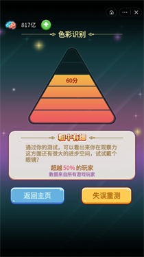 我智商超神