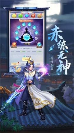 仙剑九霄录