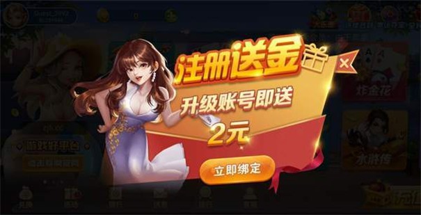 指尖娱乐上下分