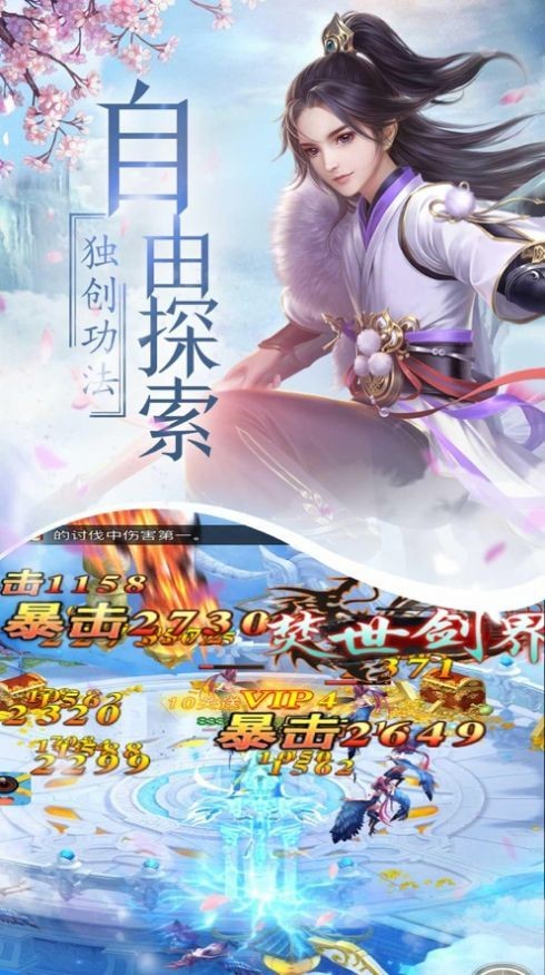 青天剑尊红包版