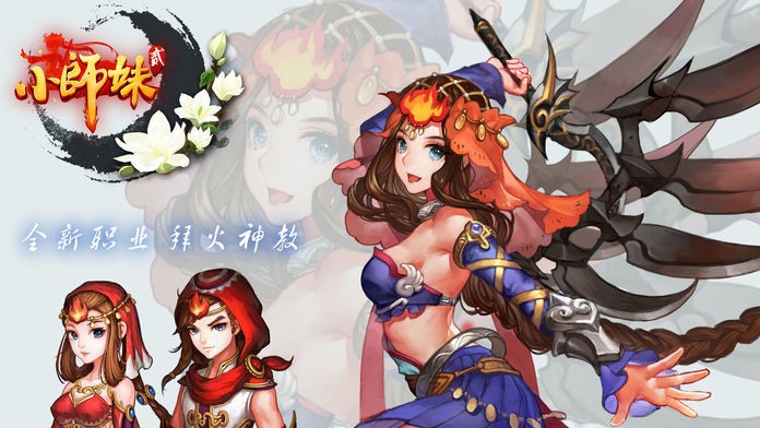 我小师妹呢