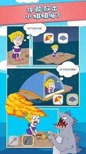救救校花