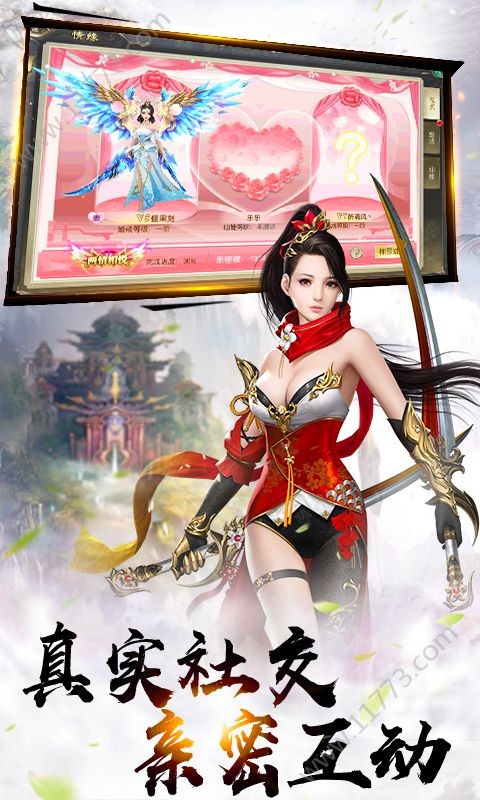 谪仙志