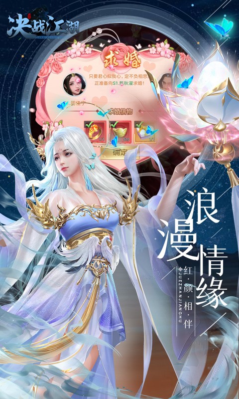 决战江湖BT版