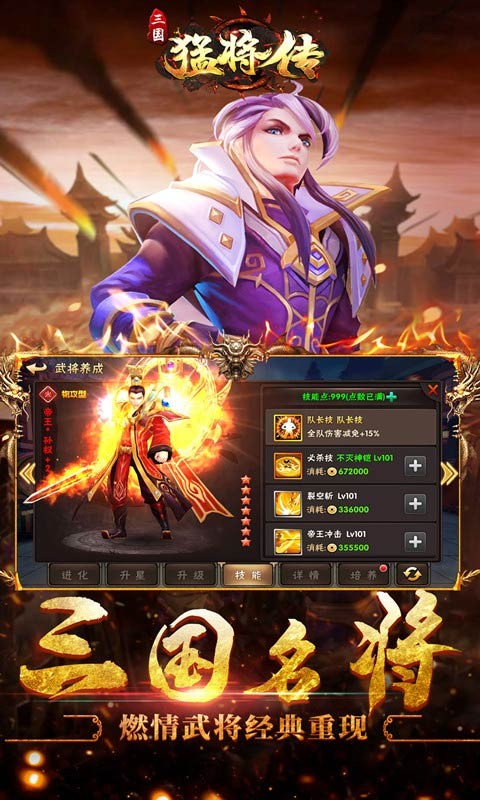 三国猛将传之主公别浪
