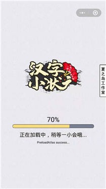 汉字小状元