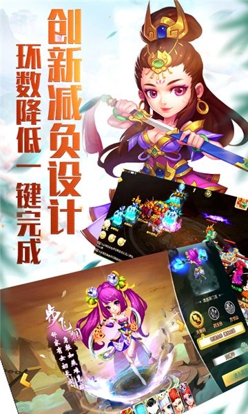 梦回仙游满v版