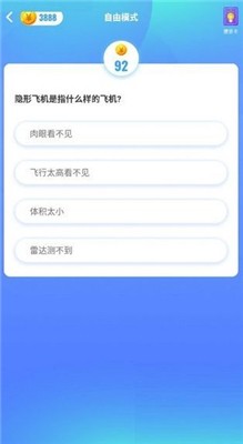 快乐答题红包版