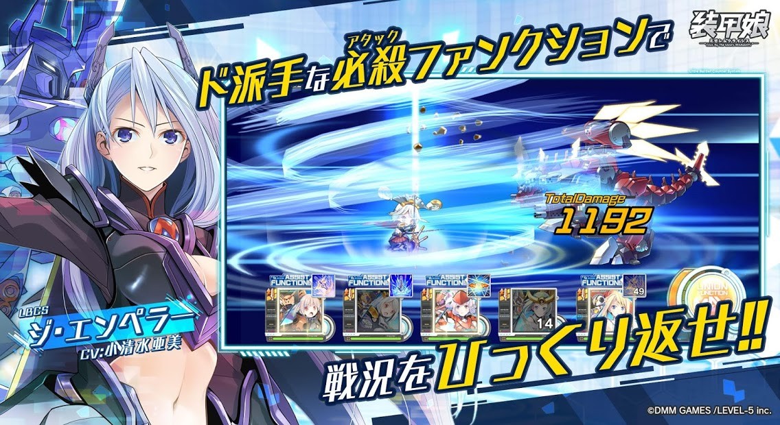 装甲娘化游戏
