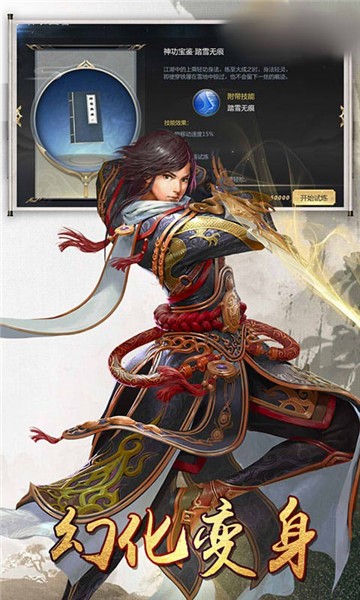 剑武侠锋