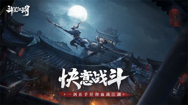 斗笠江湖taptap版