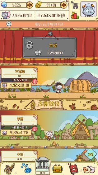 喵星人简史2020
