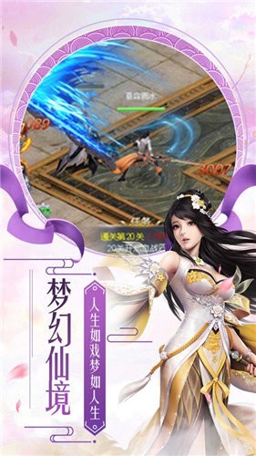 一渡升仙