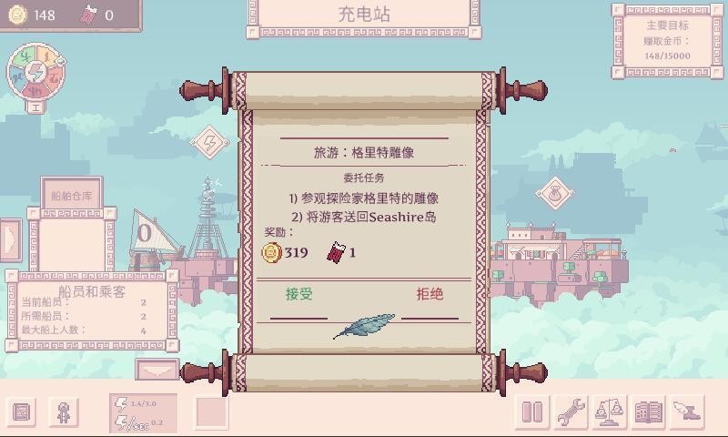 大航空时代手游