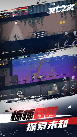死亡之雨ios版