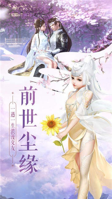 青龙剑姬传冷月白狐