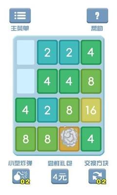 2048叠叠叠