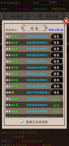 百妖卷
