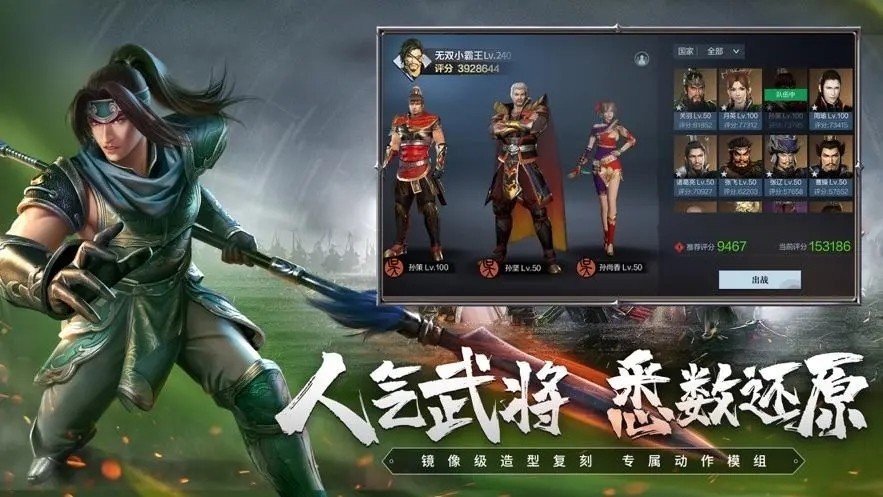 荣耀三国志