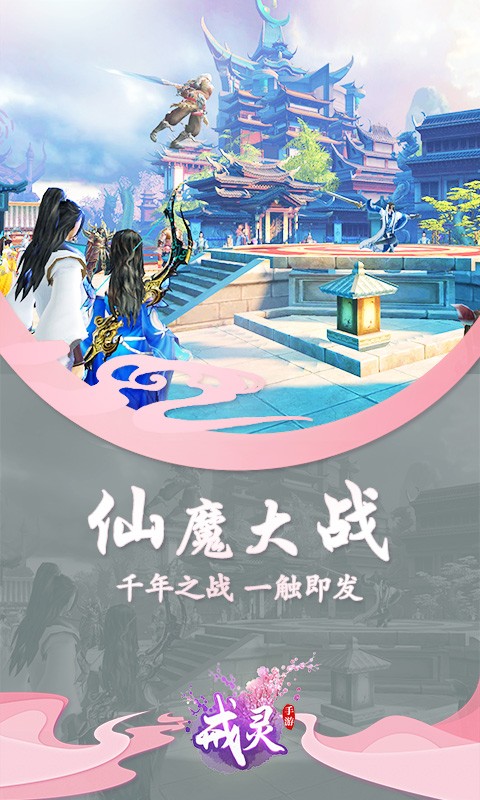戒灵满V版