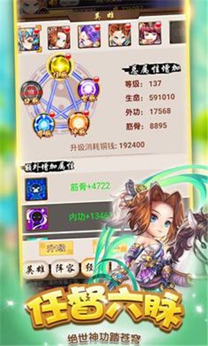 魔神快打