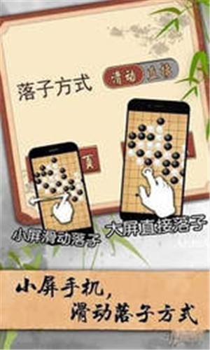 全民五子棋
