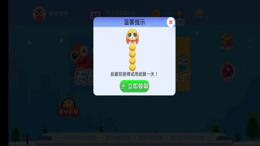 小小贪吃蛇