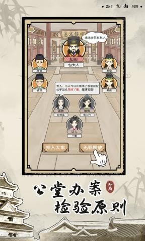 知府大人