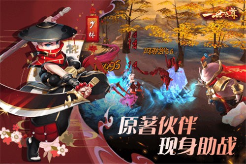 一世之尊六道