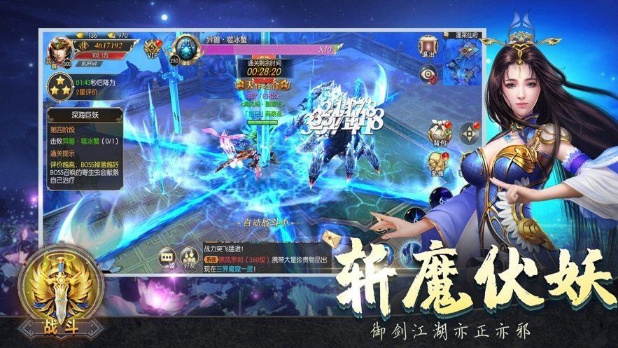 幻梦凌霄决