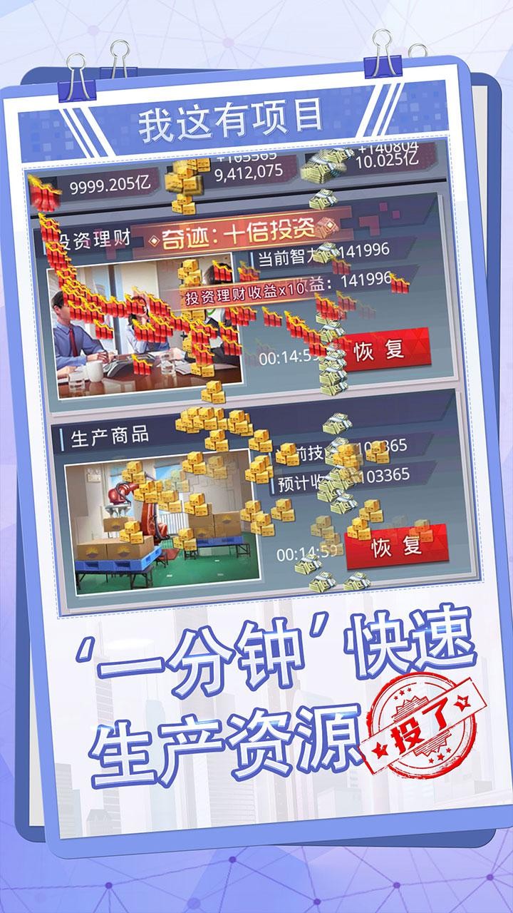 重生之盛世豪商
