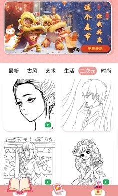 花花填色旧版