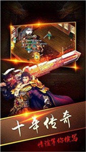 流连互娱传奇