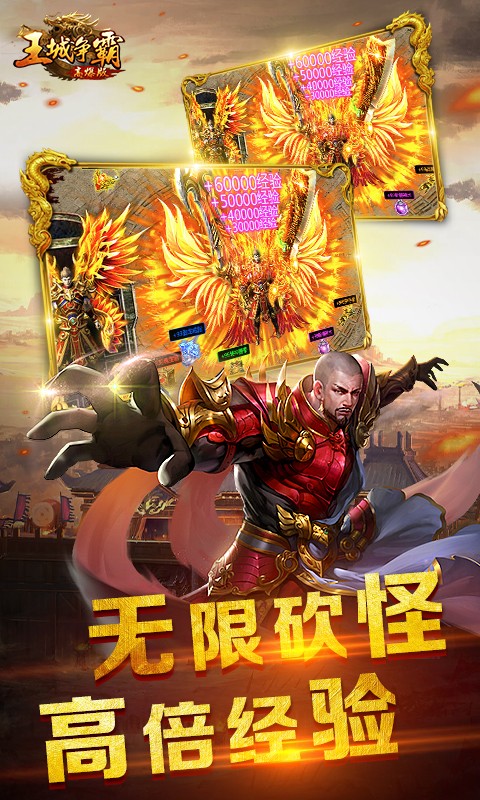 王城争霸bt版